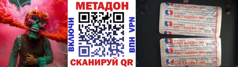 Метадон кристалл  купить  цена  Асбест 
